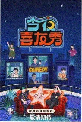 成年人在线看视频 明星大侦探